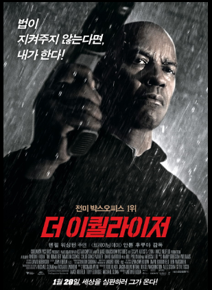 더 이퀄라이저 영화