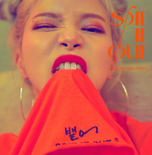 솔라-사진