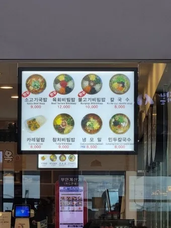 부산역 식당 추천 새벽집 국밥국수집 솔직 리뷰 넓은 매장 한식 밑반찬_3