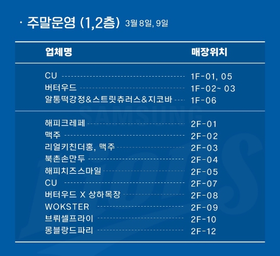 삼성 시범경기 예매