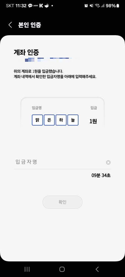 모바일 신분증 운전면허증 삼섬페이 월렛 등록하기 정보
