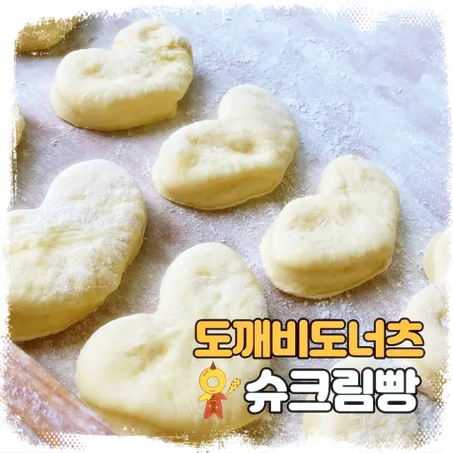 생활의달인 도너츠 도넛 꽈배기 핫도그 달인 맛집 833회 경북 구미 위치 어디