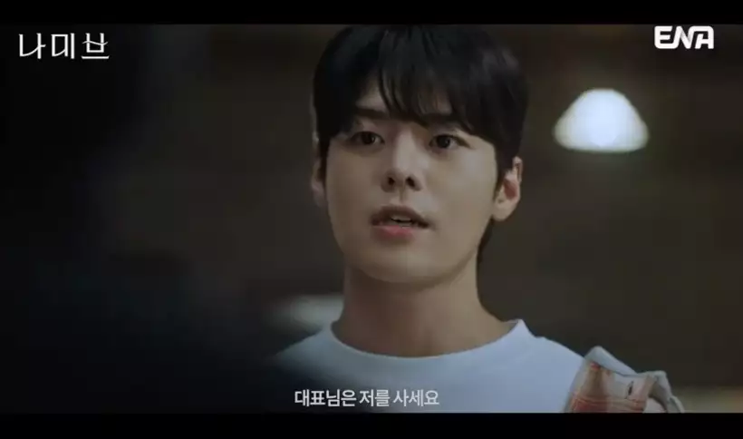 나미브 뜻과 의미 고현정 드라마 나미브 정보 나미브 사막 위치 알아보기