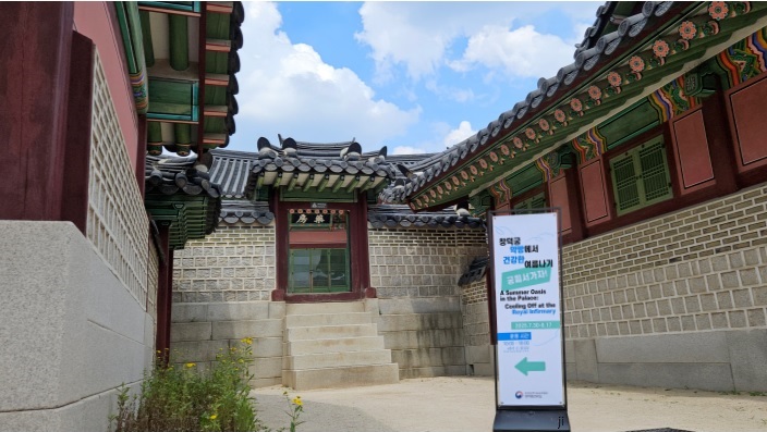 창덕궁 내의원 약방