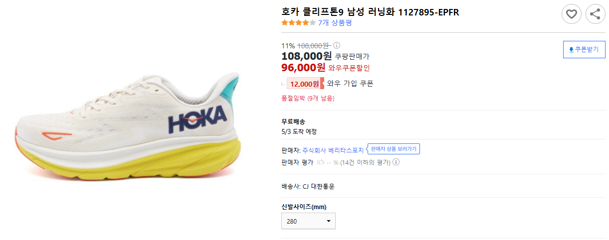 호카-클리프톤9-남성-러닝화-1127895-EPFR