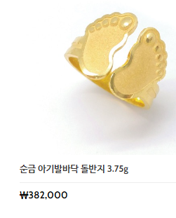 돌반지 1돈 시세