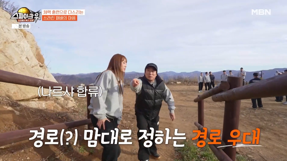 체력이 안돼서 여자라도 이기고 싶어하는 이수근.jpg | 인스티즈