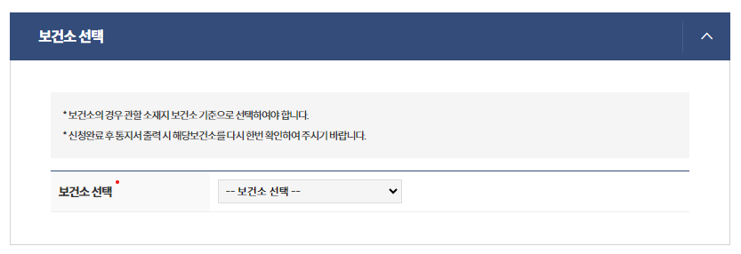 2024난임시술비신청방법구비서류