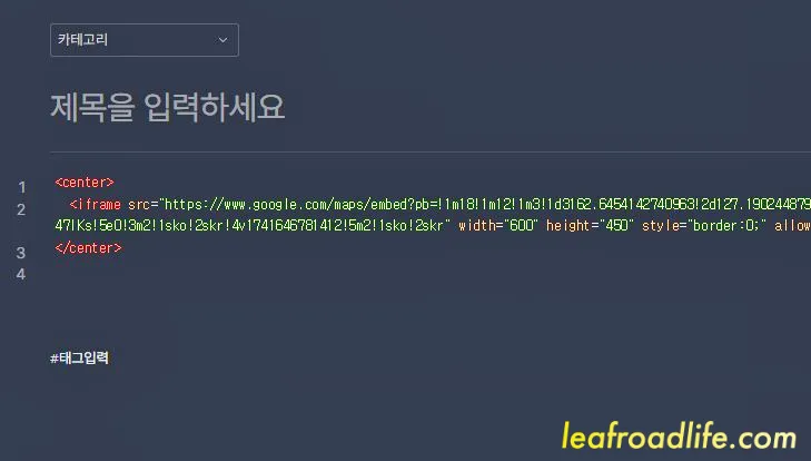 티스토리-html-화면-코드-넣은-모습