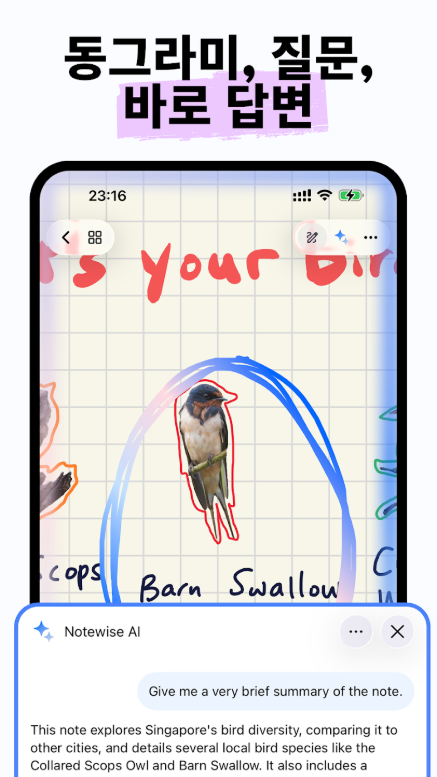 필기와 노트 작성 어플, Notewise AI, AI노트, PDF, Docs, 손글씨 노트