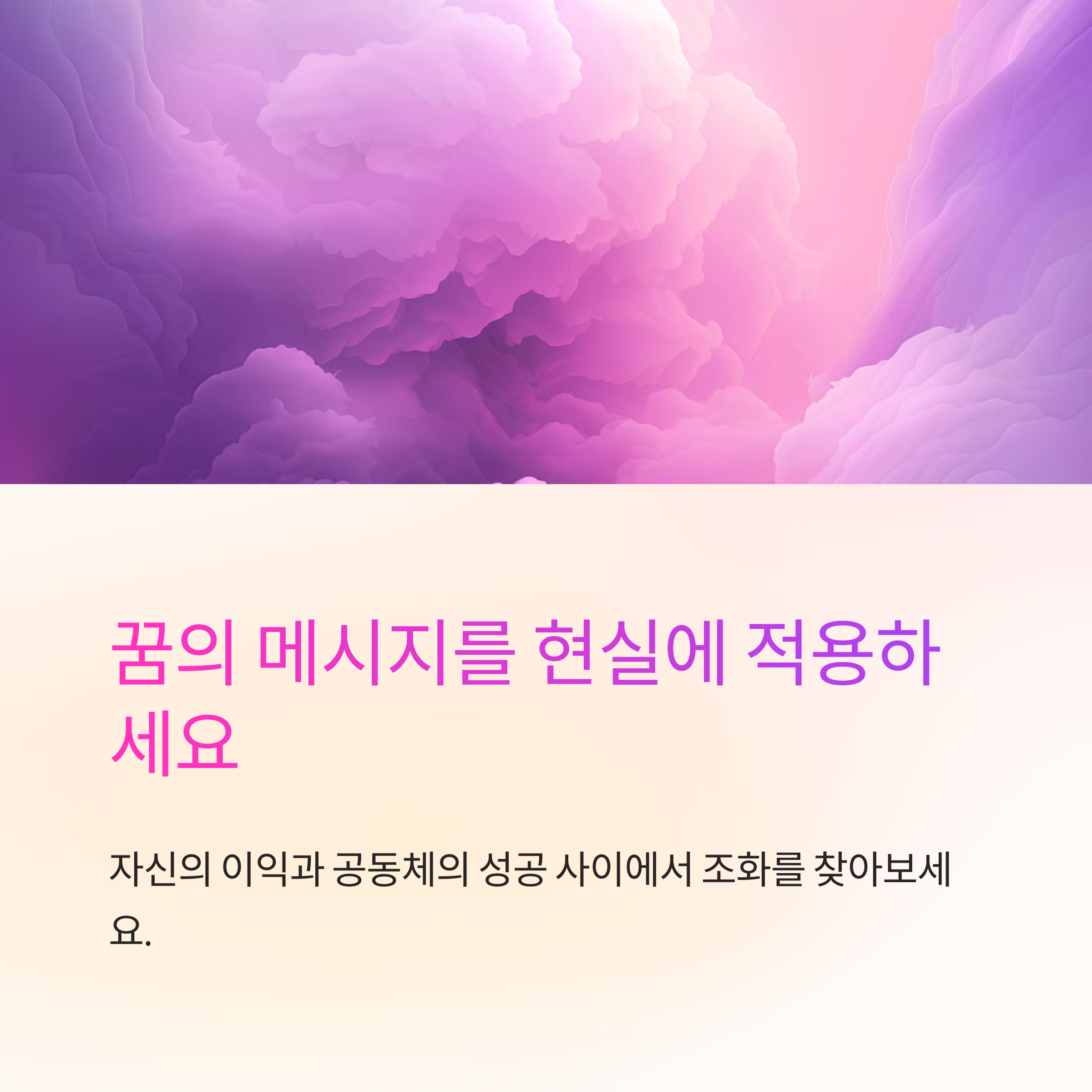 여러 마리의 돼지가 무리를 이루는 꿈