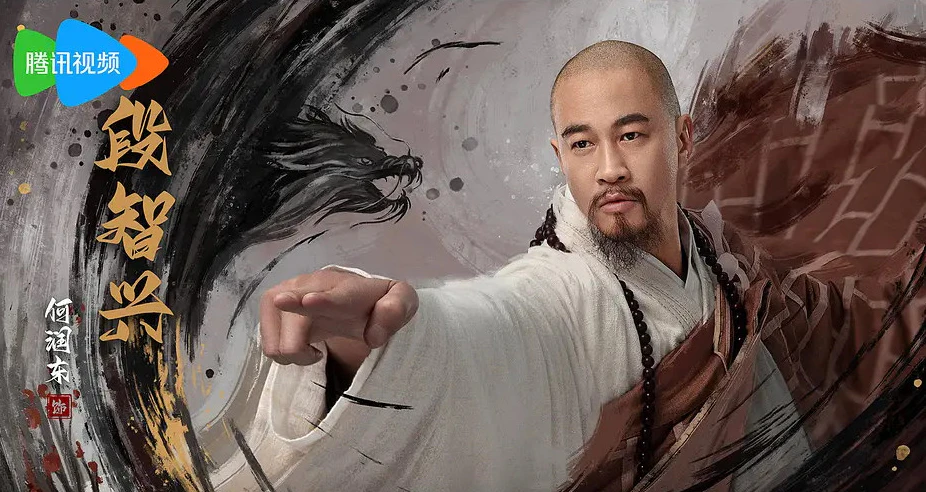 사조영웅전 단지흥