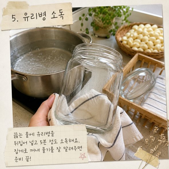 마늘장아찌 담그는 방법