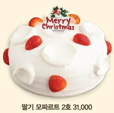 성심당 크리스마스 케이크