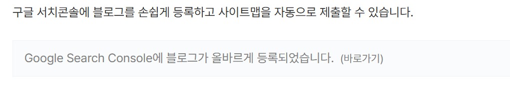 구글 서치 콘솔 등록