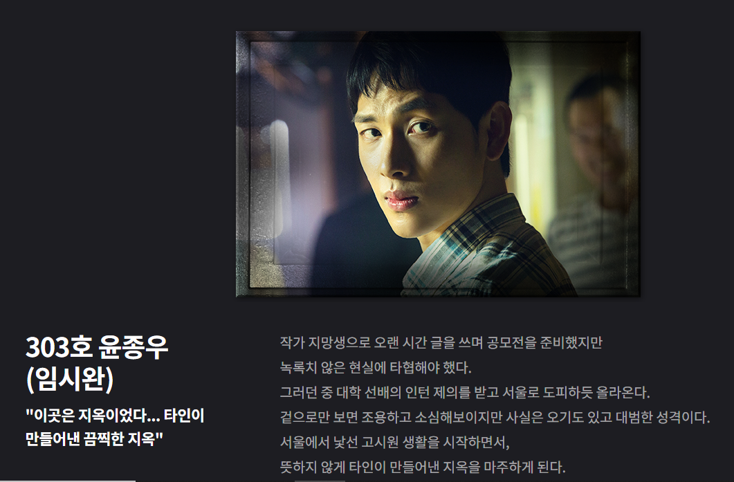 타인은 지옥이다 OCN 드라마 줄거리&middot;출연진&middot;티빙 다시보기