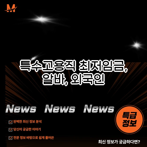 최저임금 Q&amp;A 12선으로 완벽 정리!