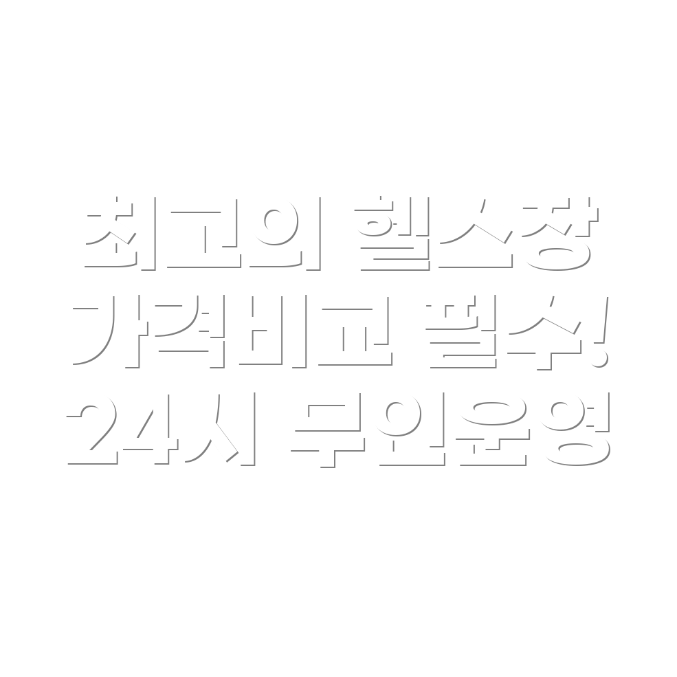 헬스장 추천