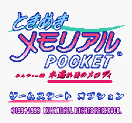 게임보이 컬러 일판