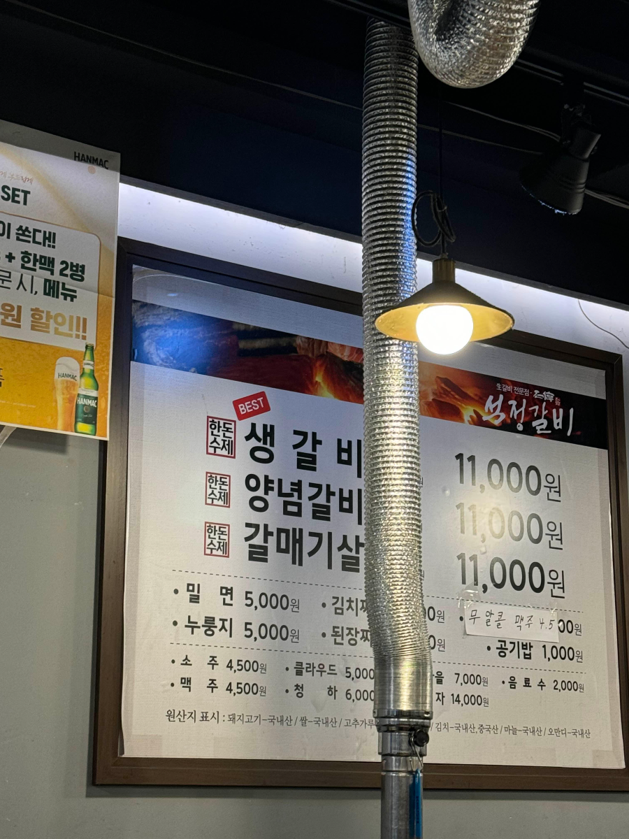 메뉴판