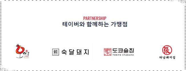 테이버-테이블오더