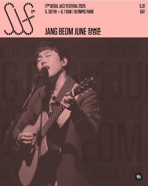 서울재즈페스티벌 2025 2일차 타임테이블 라인업