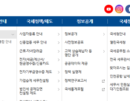 퇴사후 연말정산 방법 이직자 퇴직자