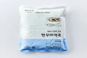 미역