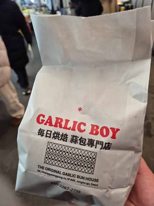 갈릭보이 빵봉지