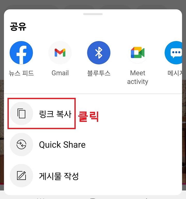 링크 복사 클릭함