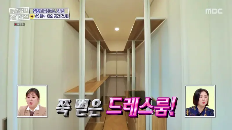 구해줘홈즈 고양시 일산서구 덕이동 최강 옆집 하우스 매물 가격 및 구조 인테리어 리모델링 소개