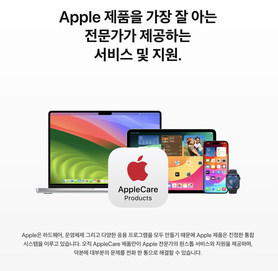 애플케어 플러스 가입 방법 총정리