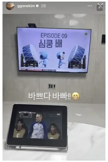 손흥민 김고은 열애설