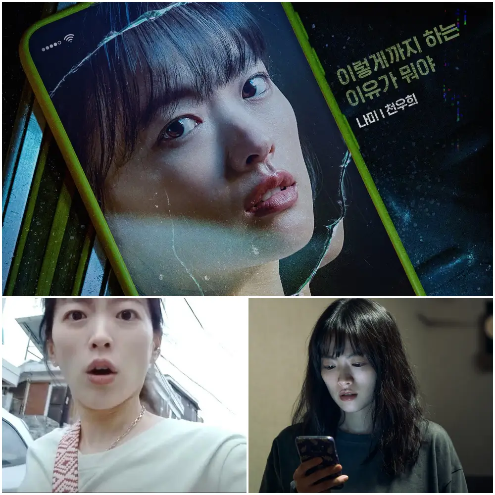 천우희