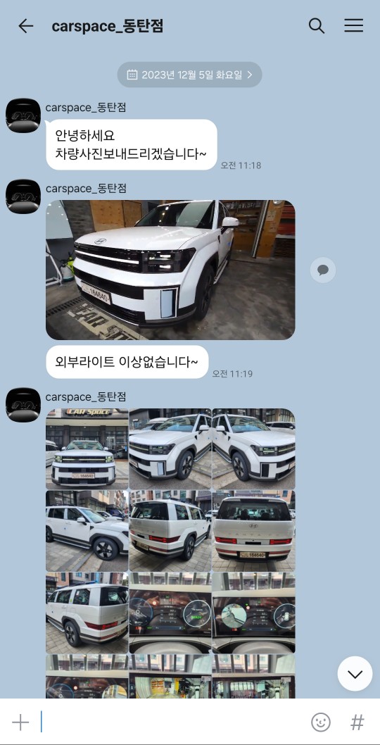 신차검수