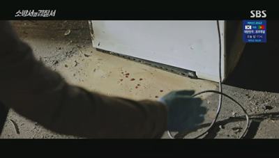 피해자와 몸싸움 당시 나온 범인의 혈흔 사진 입니다.