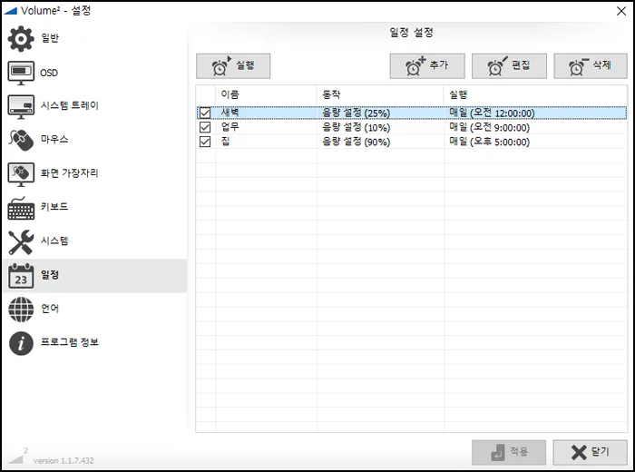 환경설정