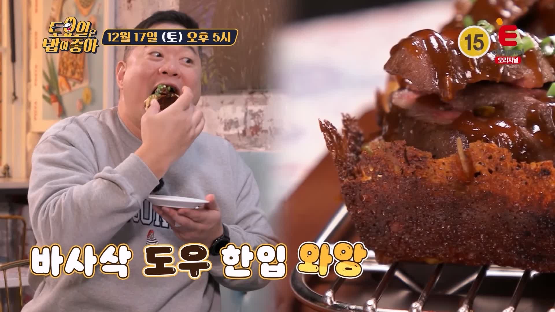 토요일은 밥이좋아 전주 디트로이트 피자 맛집 정호영 셰프 인정 고기러버 수비드 스테이크 돼지 김치구이 현지인 추천 토밥 좋아 방송정보