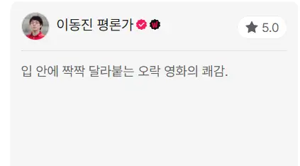 이동진_평론가_킬빌_평가2