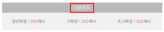 TV조선 편성표