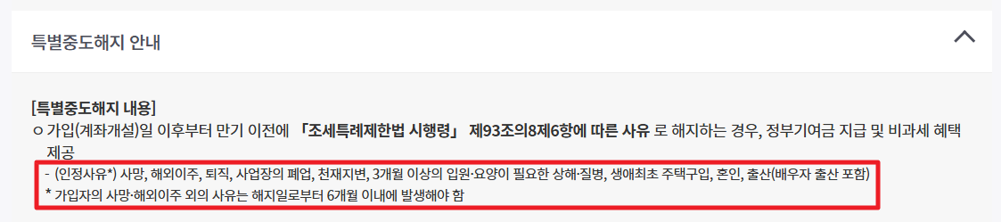 청년도약계좌 만기 후 재가입