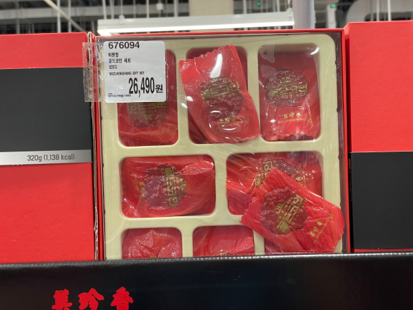 2024 코스트코 추석 식료품 선물세트