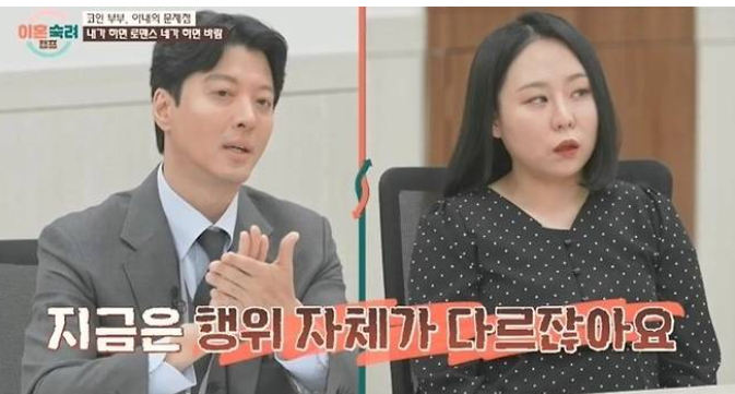 코인부부 이혼숙려캠프