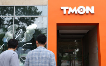 티몬 위메프 환불 신청방법