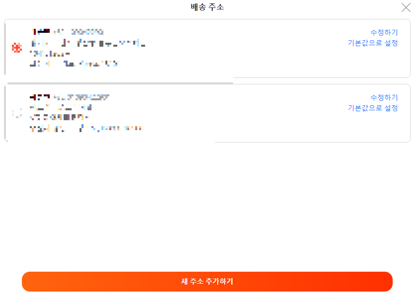 알리익스프레스 구매방법