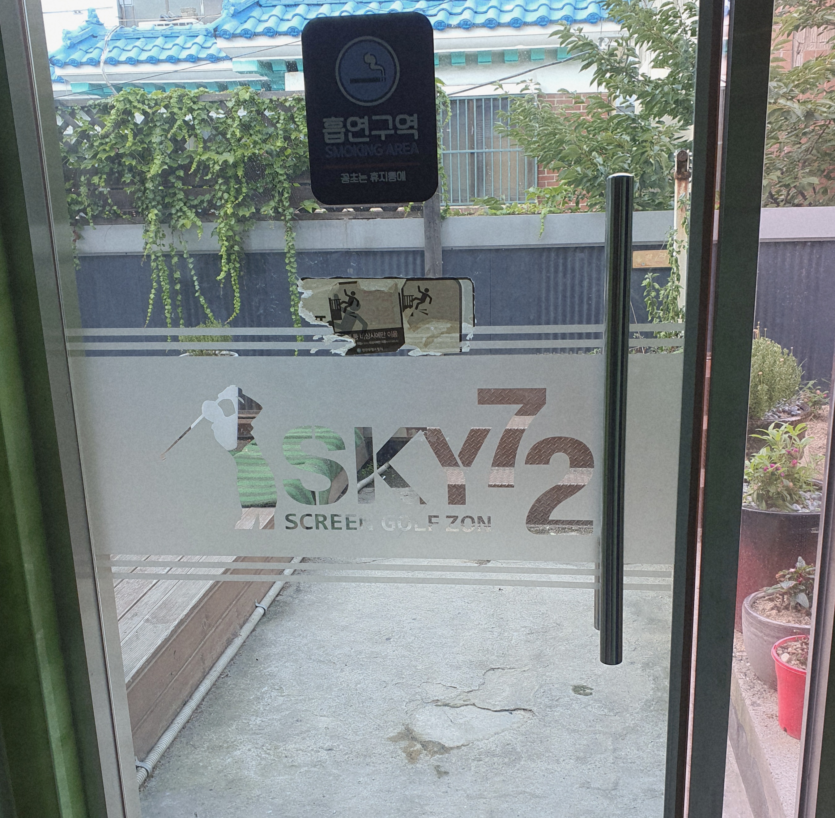 스카이72 골프존 동암 서비스 내용