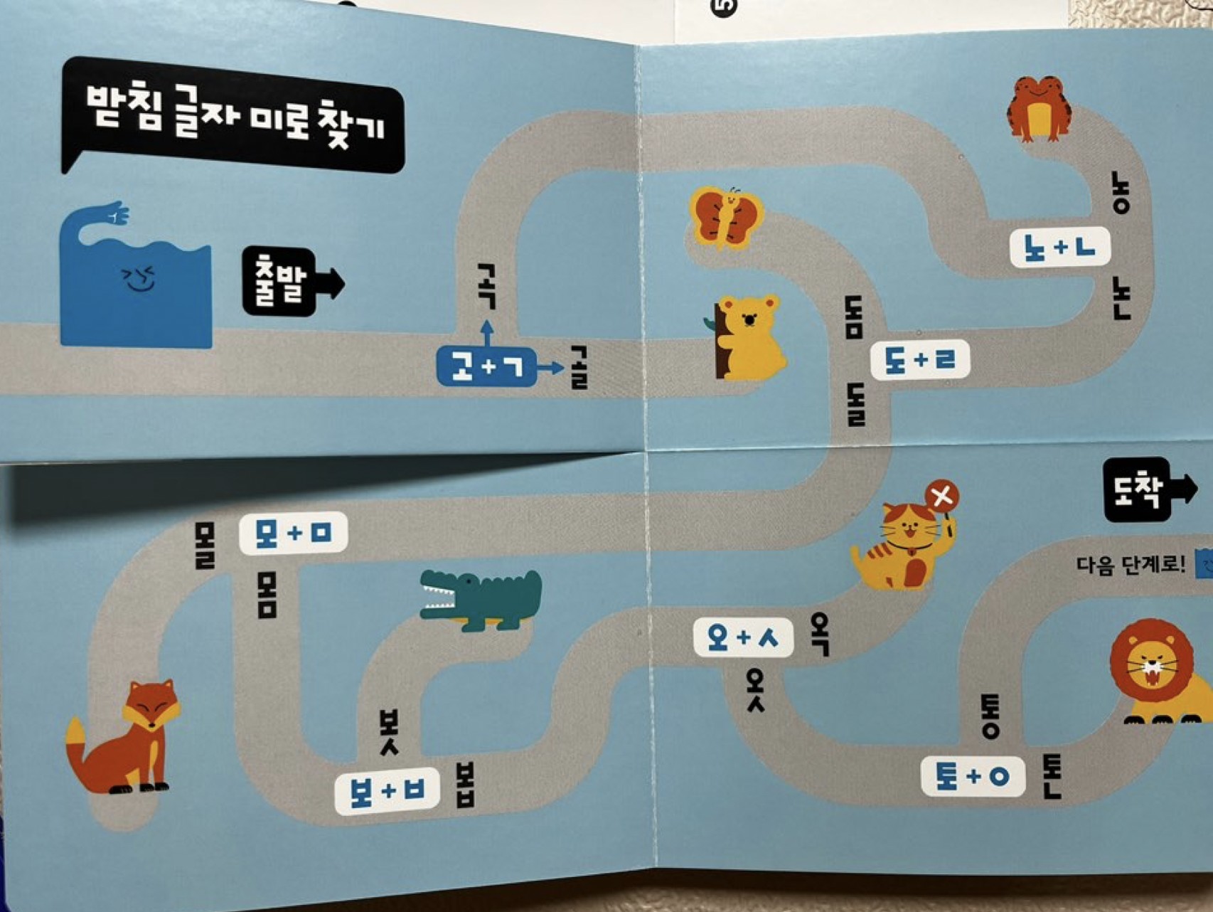미로퀴즈