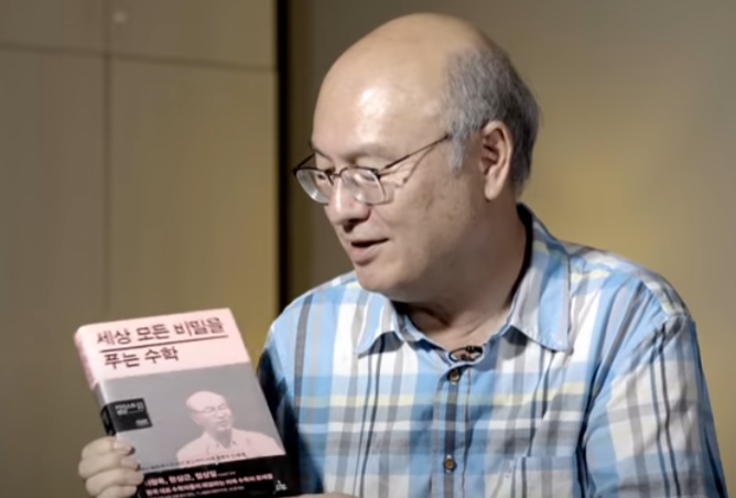 양자암호는 무엇인가요? 카이스트 한상근 교수 인터뷰!