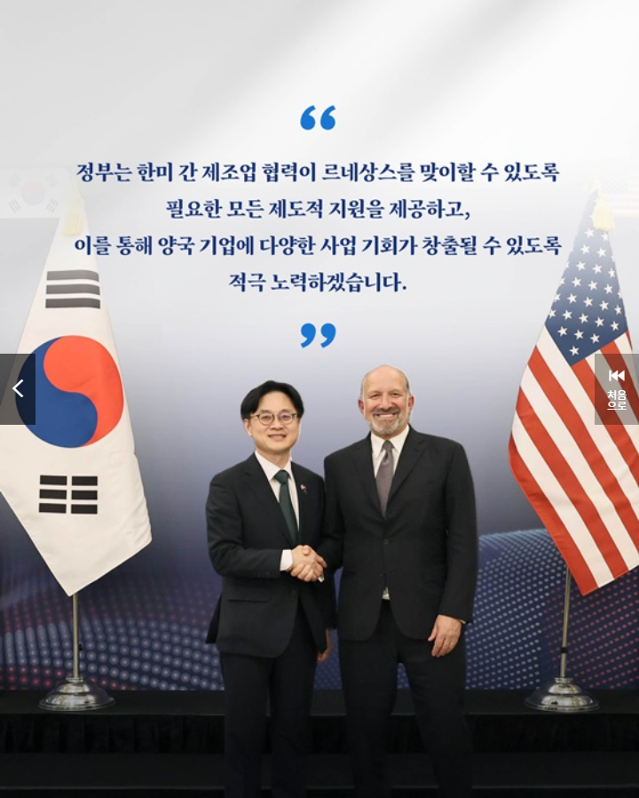 한미 제조업 협력 11개 계약의 구체적 가치 (출처: 산업통상자원부)