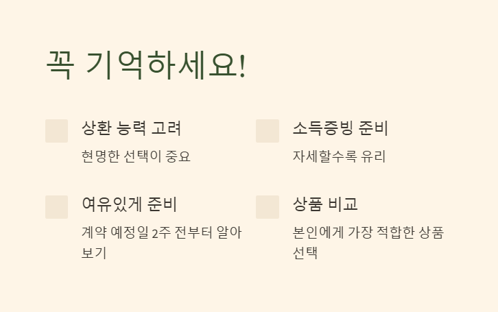 주의사항 1 